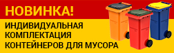 Подбор лотков
