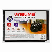 Мешки для мусора 160 л, черные, в пачке 5 шт., ПВД, 50 мкм, 1200х900 мм, LAIMA, 601391 в Электростали